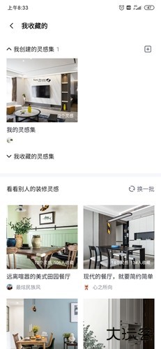土巴兔装修大平台app