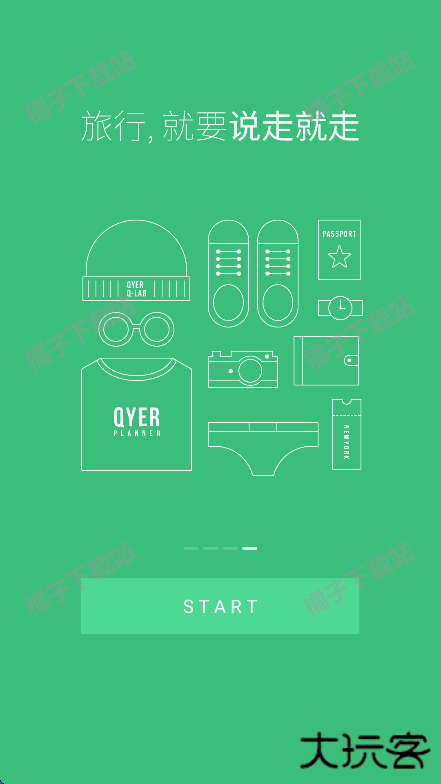 穷游行程助手app手机版下载