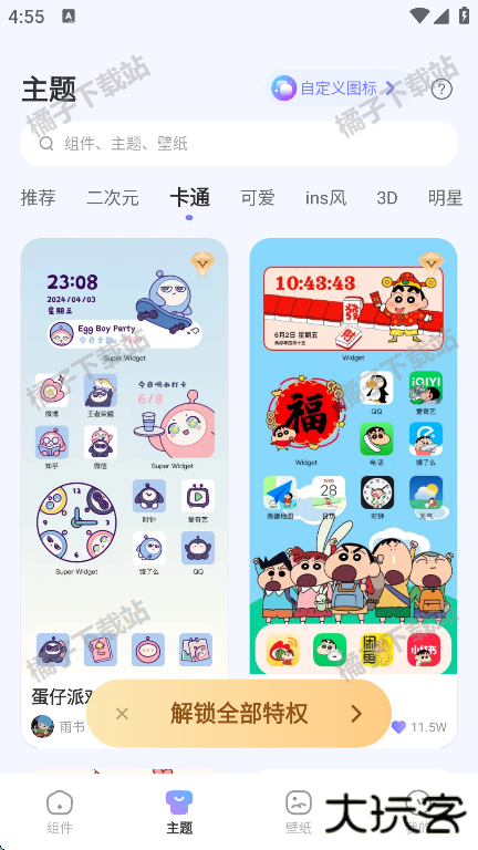 xScreenapp官方版下载
