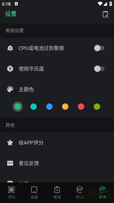 手机性能硬件检测软件下载最新版下载 v2.1.4