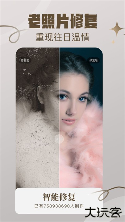 画质修复管家下载 v1.1