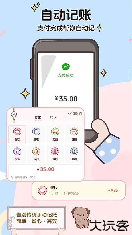 阿兜记账app最新版下载下载 v1.1.3