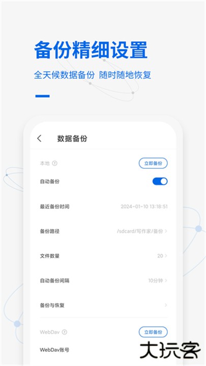 写作家手机版下载 v1.7.9.3