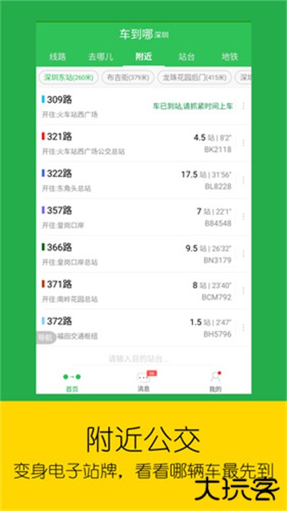 车到哪下载 v3.6.2