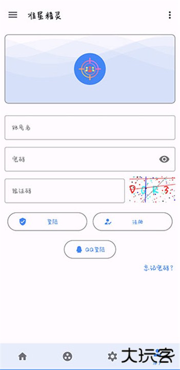 准星精灵下载 v4.2