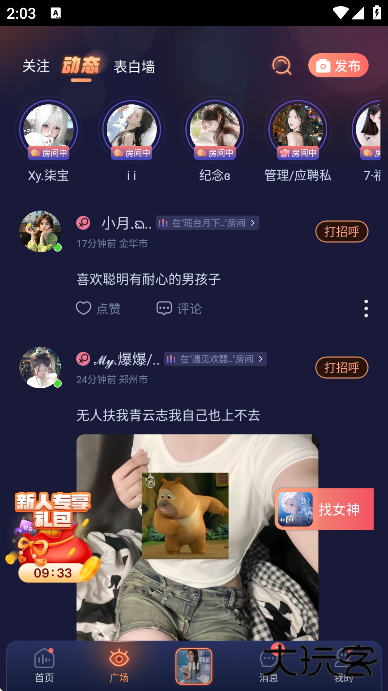 鸭咪app下载官方版