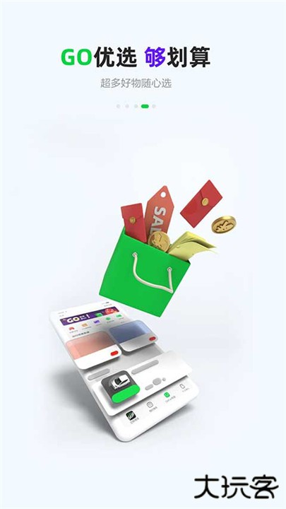 GoFun出行下载 v6.4.6