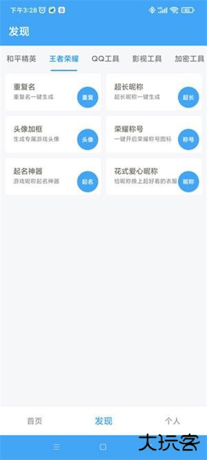 唯梦工具箱120帧画质助手