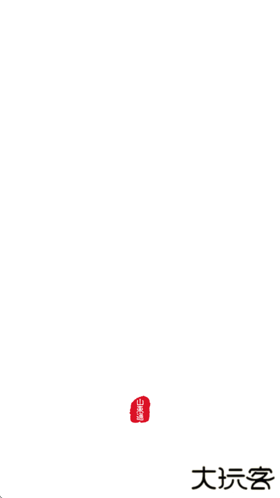 山东通办公app下载最新版下载 v3.0.60200