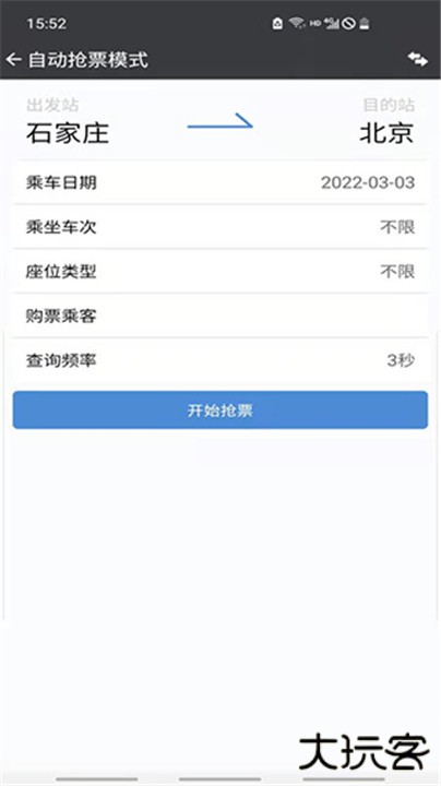 盛名时刻表下载 v2024.01.18
