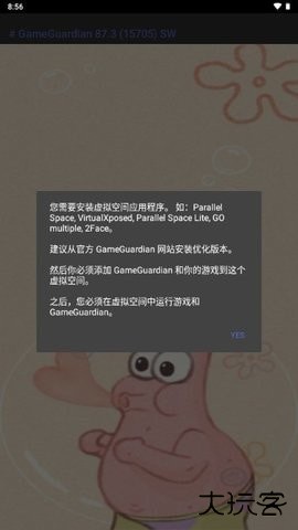 派大星修改器5.0下载 v5.0