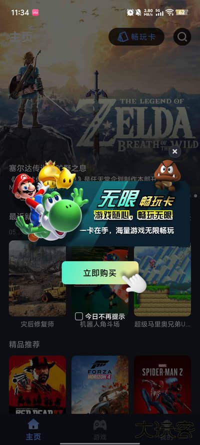 咪兔泛玩下载 v2.0.0