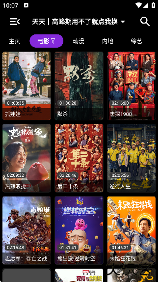 星辰影院2025年最新下载官方版下载 v3.0.1