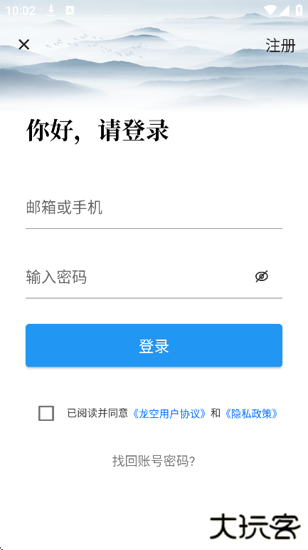 龙空论坛手机版(龙的天空)下载 v1.16.0