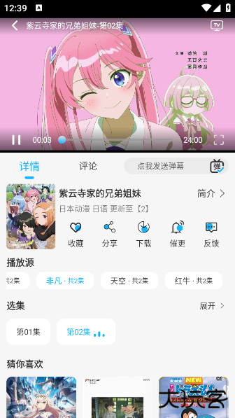 动漫姬官方正版