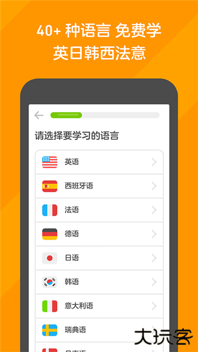 多邻国学外语下载 v6.35.3-china