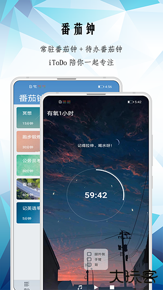 itodo清单下载 v3.5.0