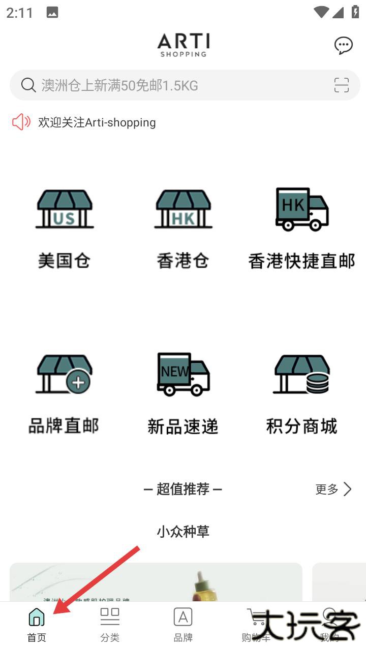 Feelunique海淘中文版