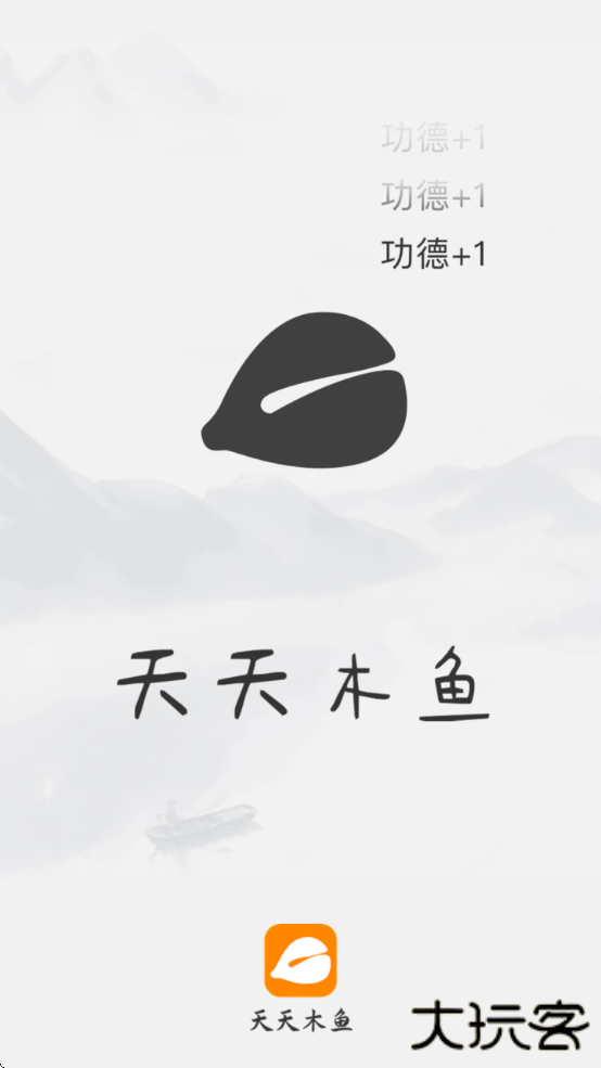 木鱼天天解压最新版本下载(天天木鱼)下载 v1.2