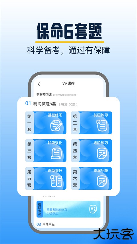 大象驾到软件下载 v3.5.5