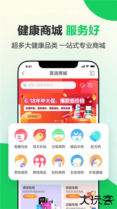 健康160app下载 v7.7.0.2