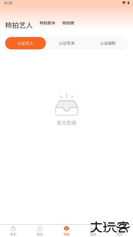 柿播短剧app手机版下载下载 v1.2.15