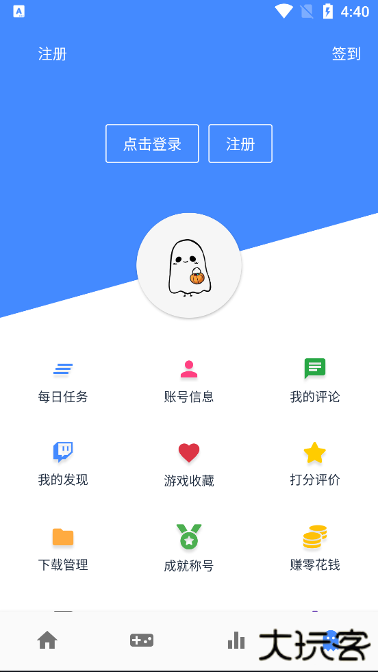 omg游戏盒下载 v3.1.0