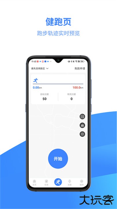 云运动app下载 v3.4.8