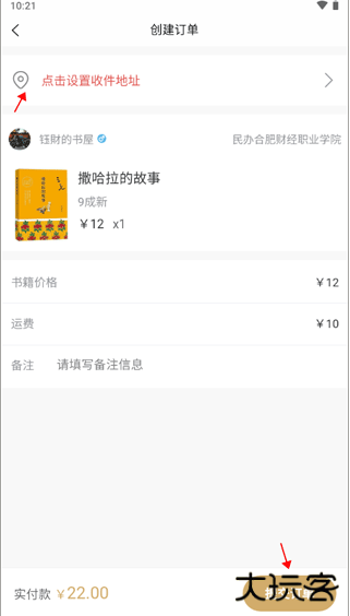旧书街app下载最新版
