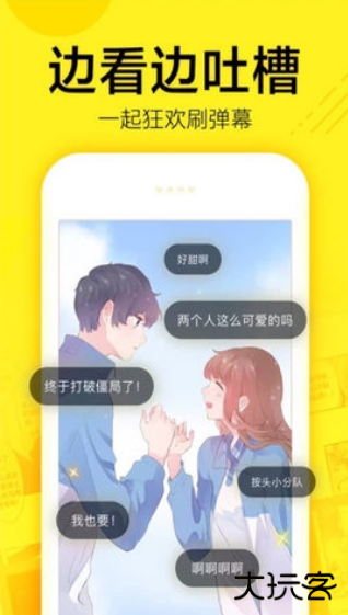 油条漫画软件下载免费版安装 油条漫画软件下载免费版安装