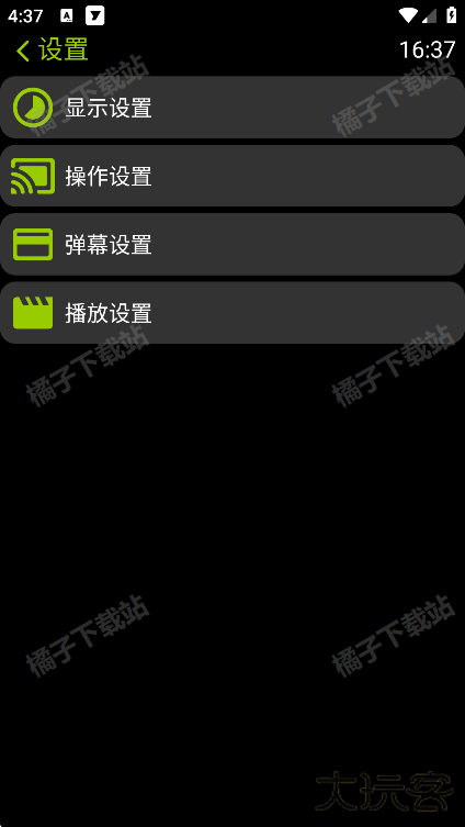 凉腕播放器手表版下载