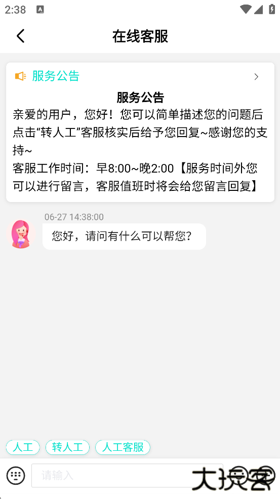 等盼交友app官方下载安装下载 v1.4.0
