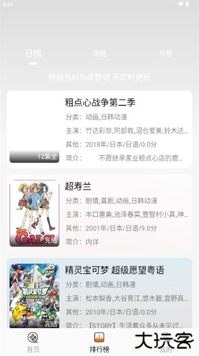黑猫动漫软件下载 v2.0.4
