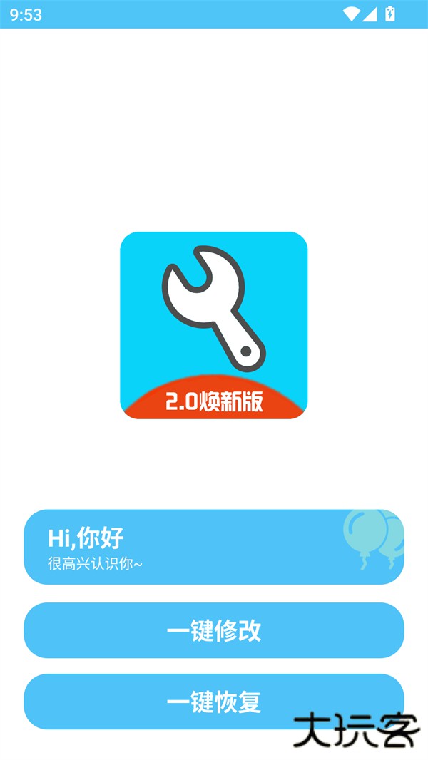 亦辰画质助手2025下载 2025