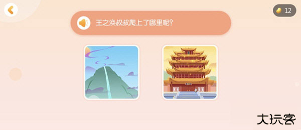 毛豆爱古诗免费版