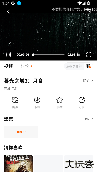 特狗app官方免费下载