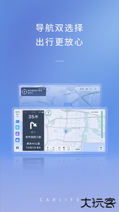 百度CarLife下载 v8.6.3