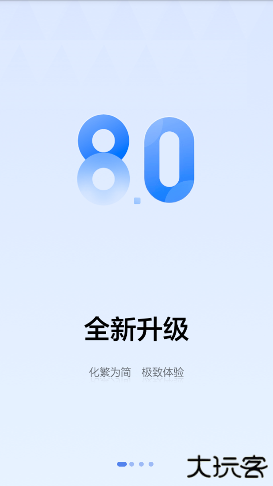 口袋助理app官方版下载下载 v8.0.6