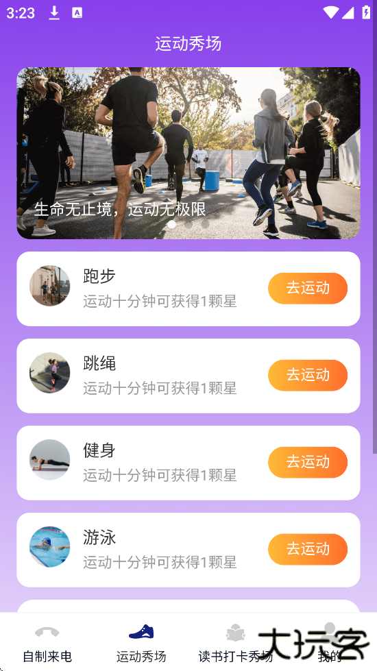 免费来电秀场软件最新版本下载安装下载 v2.0.1