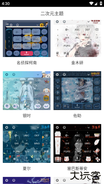 二次元主题最新版下载