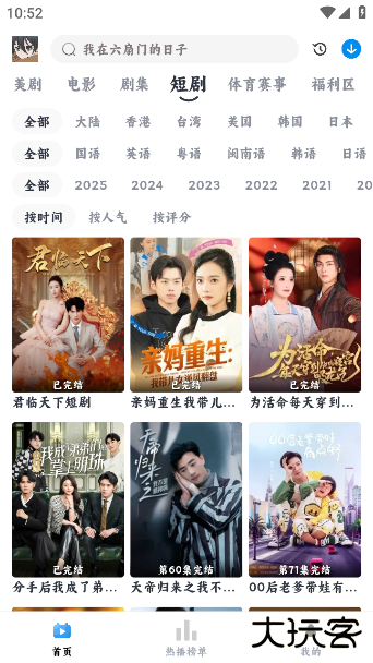 爱看动漫最新版下载