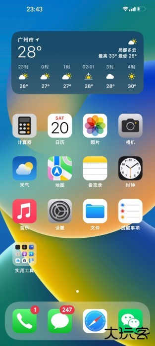 ios图标安卓下载 v2.0.23