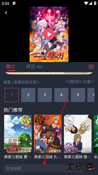 oneghg动漫共和国下载手机版 oneghg动漫共和国下载手机版