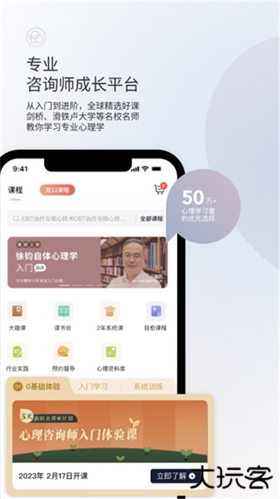 简单心理咨询app下载 v11.1.39