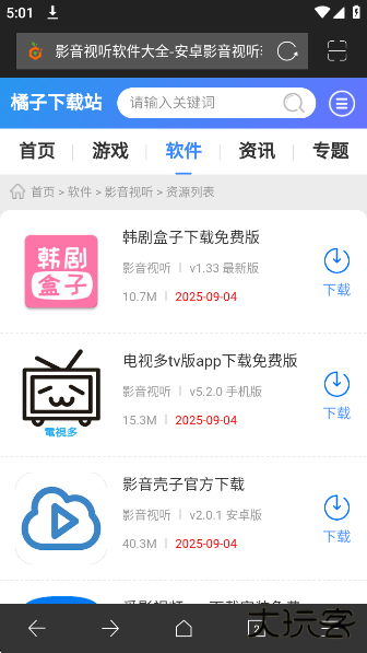 IE浏览器app官方版下载
