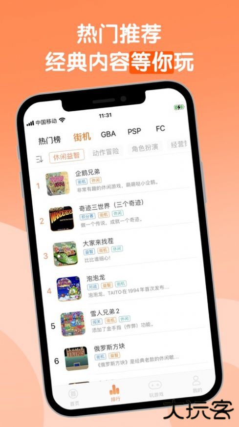 悟饭畅玩盒下载 v5.0.0.0