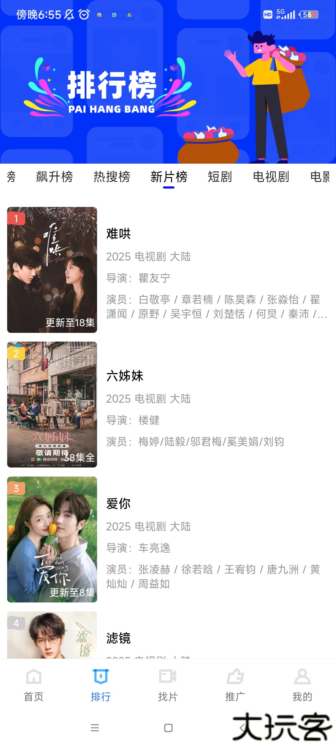 极速影视app官方下载安装下载 v8.2.0