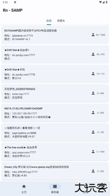 RnSAMP下载 v8_Beta1.9.3