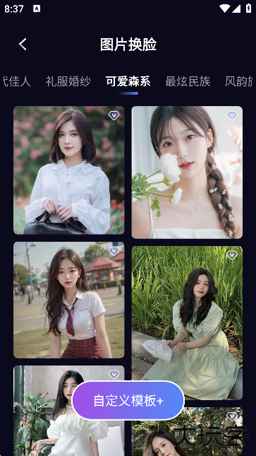 DEEPFAKEapp下载最新版下载 v1.5.5