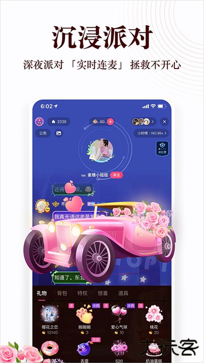 蜻蜓fm收音机下载 v10.9.0
